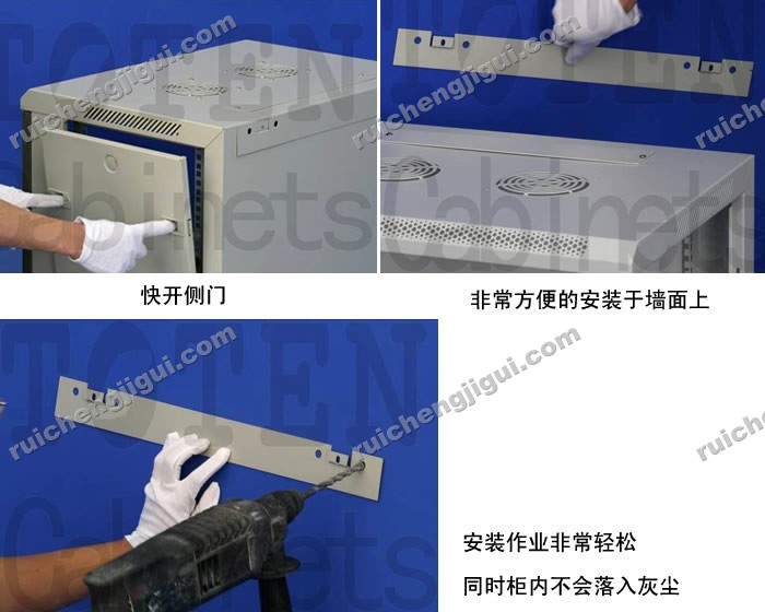 WM系列挂墙网络机柜