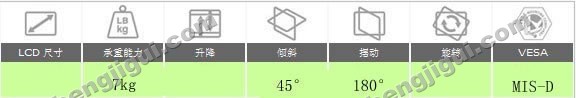 液晶显示器支架