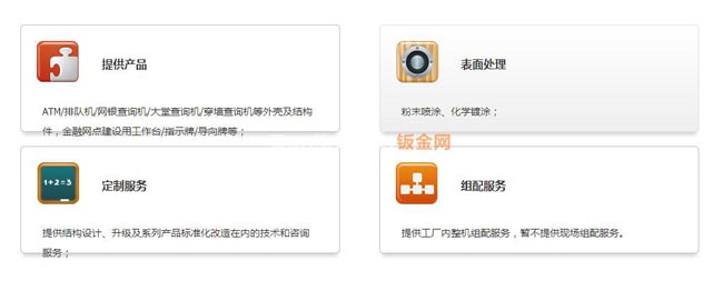 自助终端设备