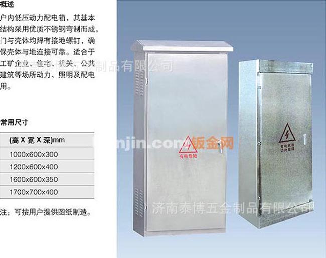 专业不锈钢板材加工 防小动物挡板