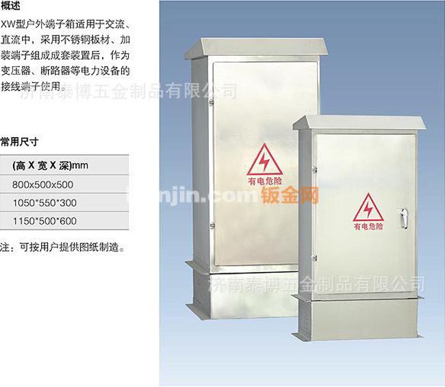 专业钣金加工户外柜高低压开关柜GGD