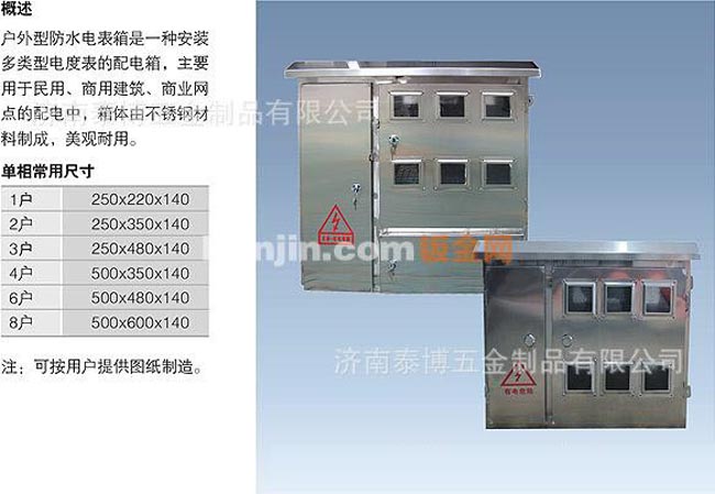 专业钣金加工户外柜高低压开关柜GGD