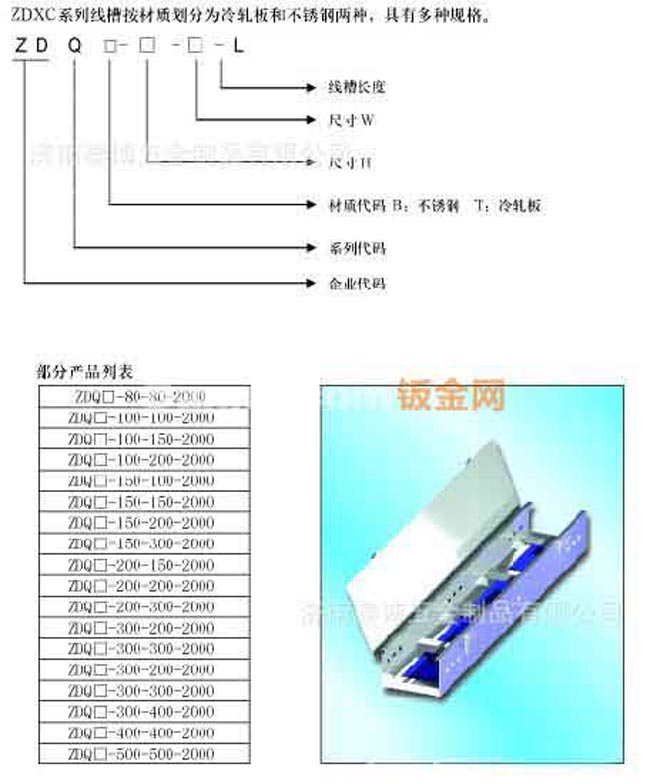 专业加工制造电缆桥架 线槽