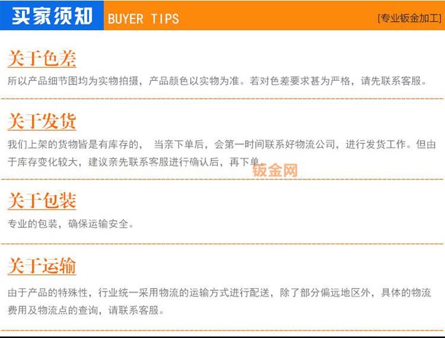 【朗日新】背部安装板 佛山厂家大量加工生产 批发优质背部安装板