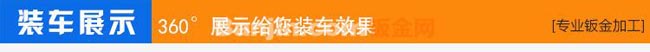 厂家专业生产别克凯越发动机防护板 防水防沙防锈防护板批发