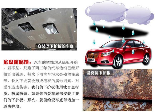 厂家专业生产别克凯越发动机防护板 防水防沙防锈防护板批发