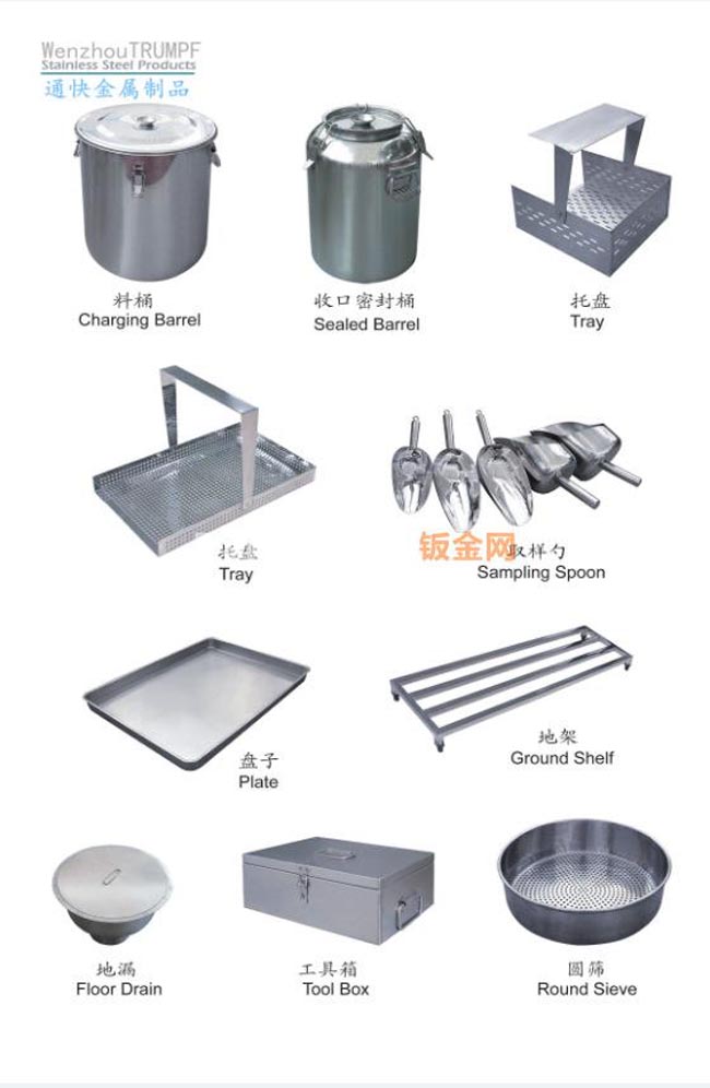 激光切割加工  不锈钢制药设备、 食品设备 加工