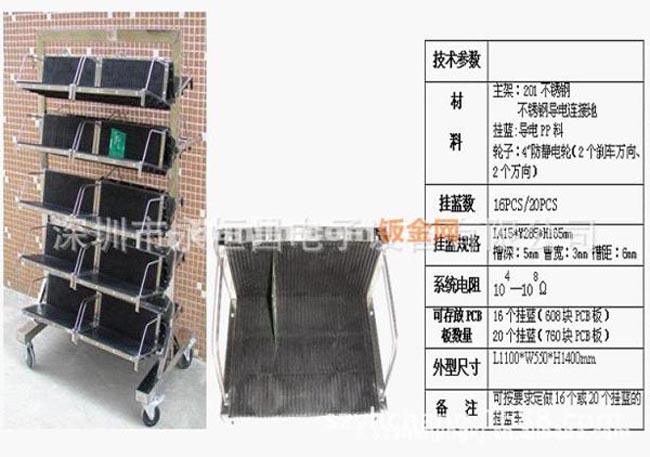 PCB挂篮车 防静电挂篮车