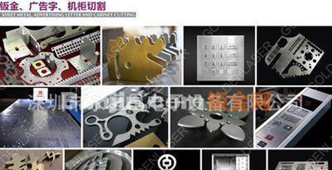 金属激光工艺切割