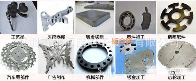 金属激光切割加工