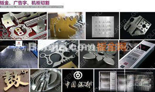 金属激光切割加工