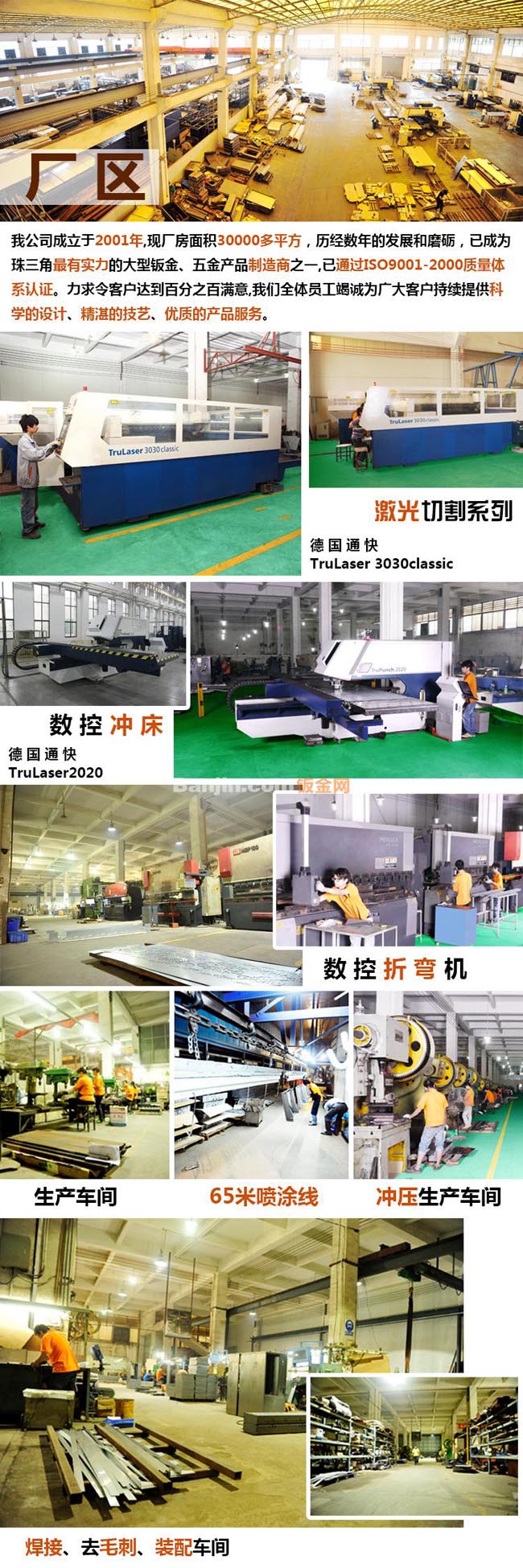 长期供应 激光打孔加工 钣金加工