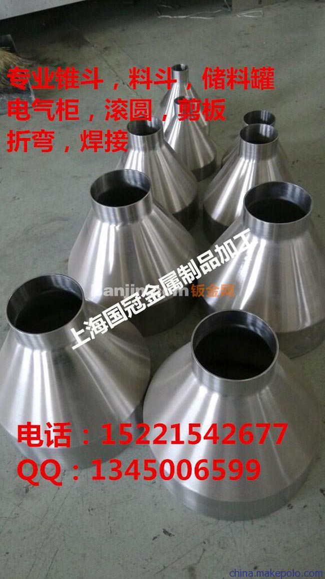 可根据图纸制作 厂家专业生产销售上海锥斗，锥管，料箱加工