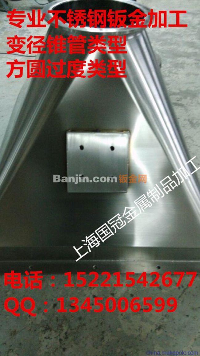 可根据图纸制作 厂家专业生产销售上海锥斗，锥管，料箱加工