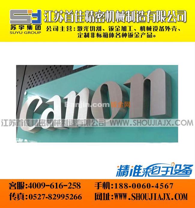 大型光纤金属激光切割 数控剪折弯 数控冲床 金属切割 钣金加工