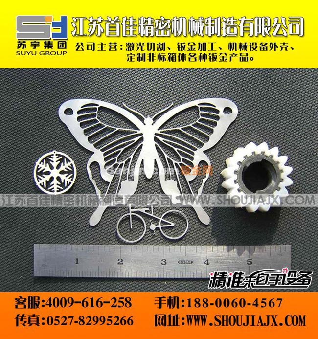 大型光纤金属激光切割 数控剪折弯 数控冲床 金属切割 钣金加工