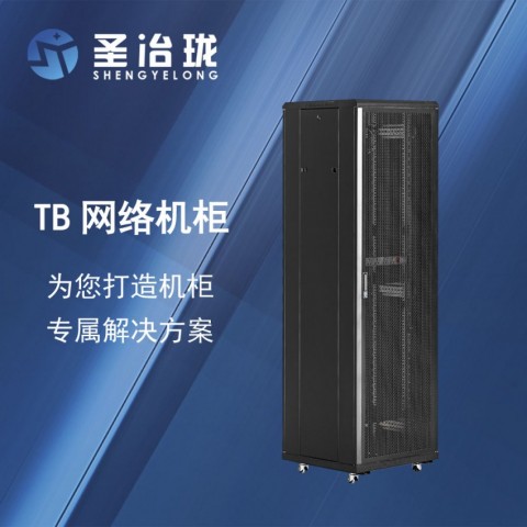 TB网络机柜