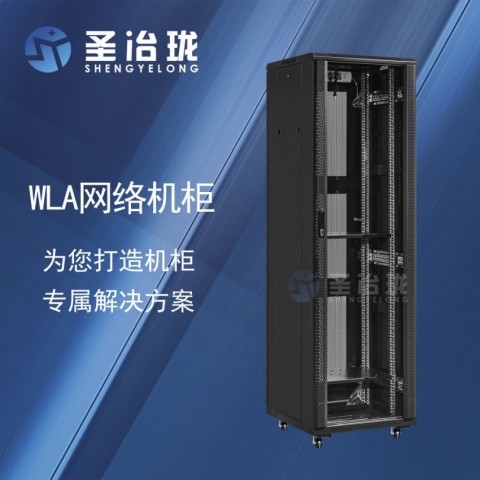 WLA网络机柜