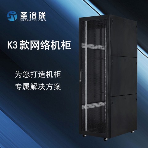 K3网络机柜