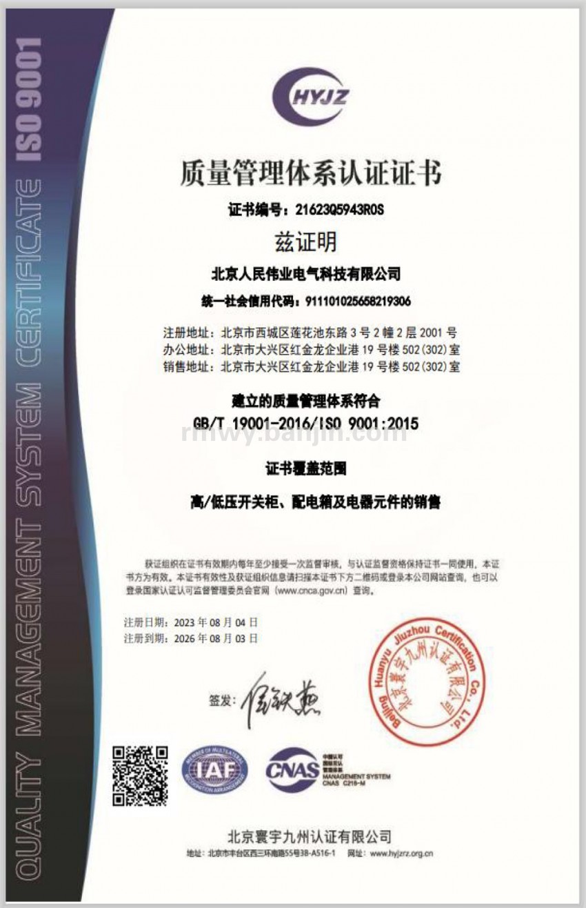 质量管理体系认证证书