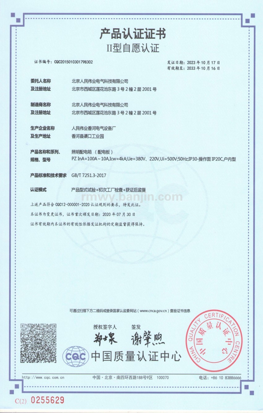 产品认证证书